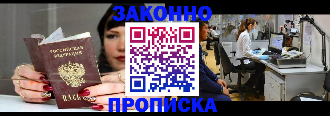 прописка иностранных граждан в Покрове
