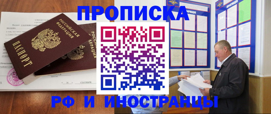 временная регистрация законно в Покрове