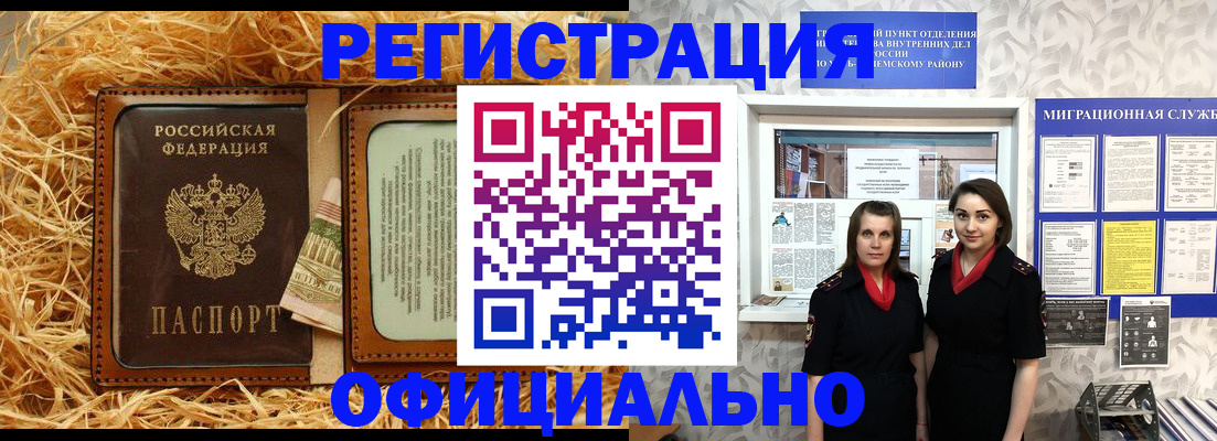 временная регистрация в квартире в Покрове