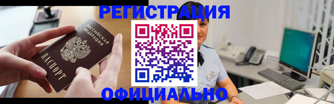 временная регистрация надежно в Покрове