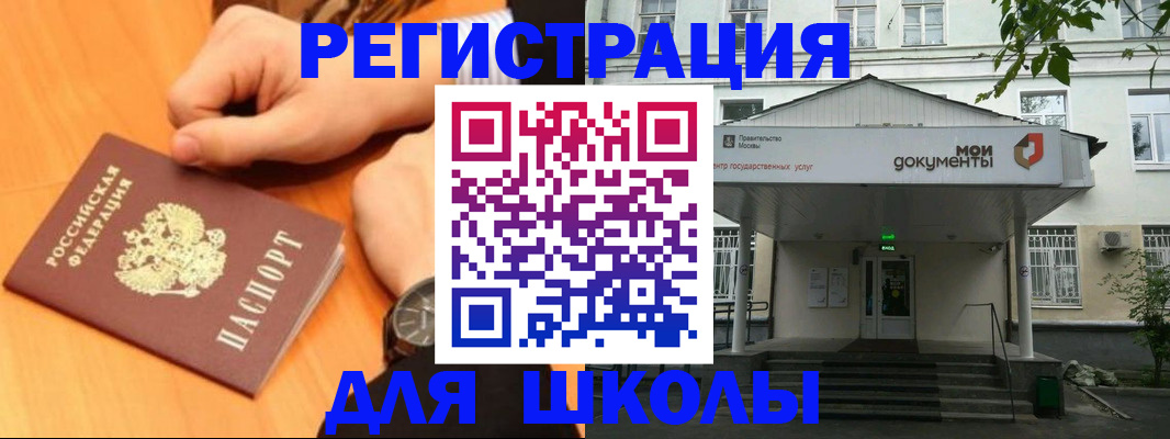 прописка для военкомата в Покрове