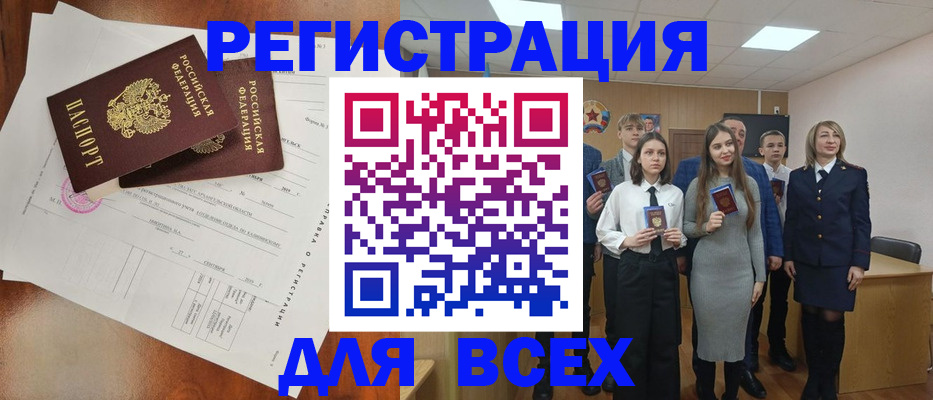 временная регистрация поиск в Покрове